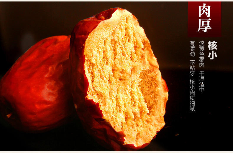 【绿岭】250g*2 一级和田骏枣 新疆特产 个大味甜