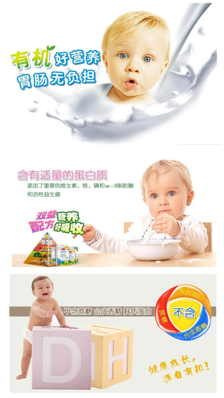德国原装进口特福芬婴幼儿有机配方牛奶粉3段