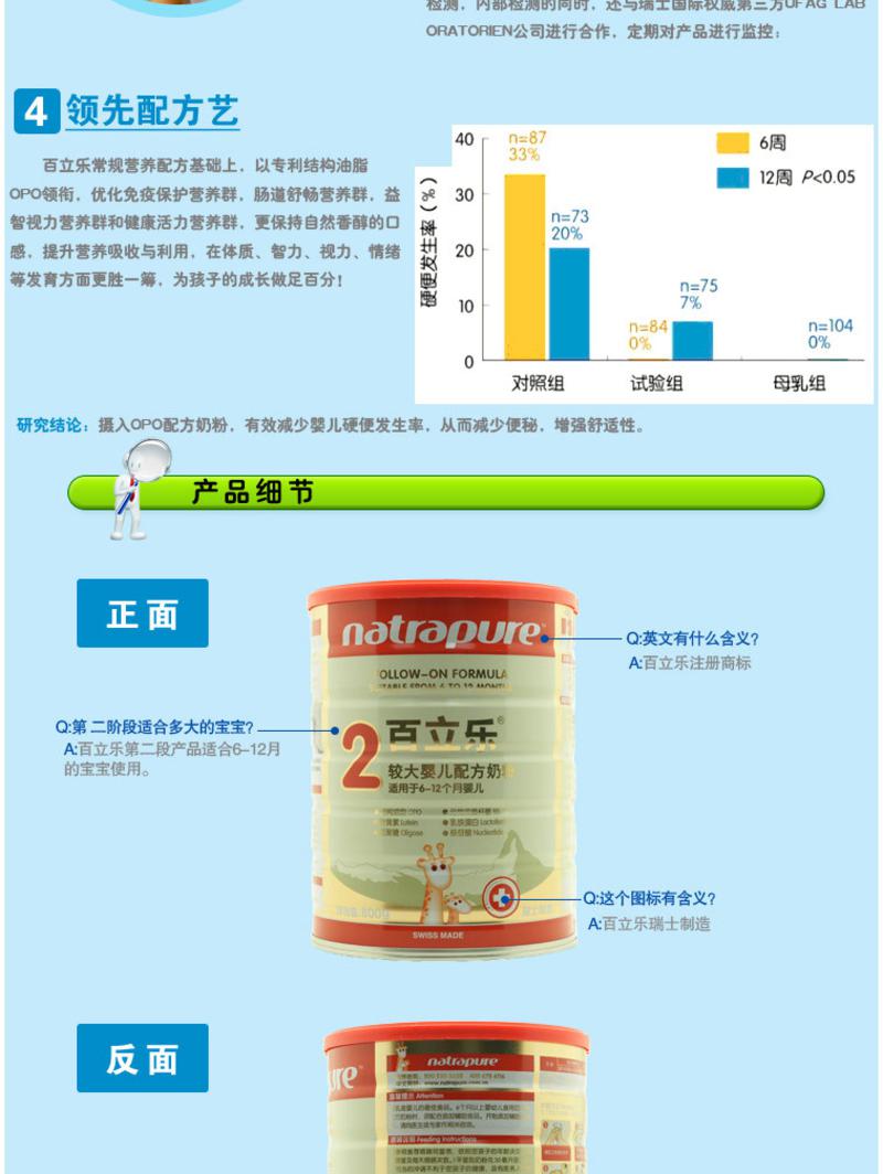 百立乐瑞士原装进口,采用鲜奶直接制造OPO幼儿配方奶粉2段800g克