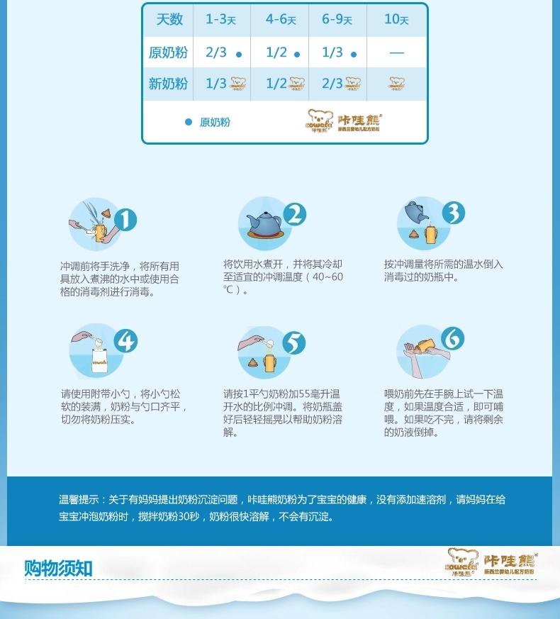 恒大GOLD+系列 咔哇熊cowala新西兰原罐原装进口奶粉3段1-3岁900g