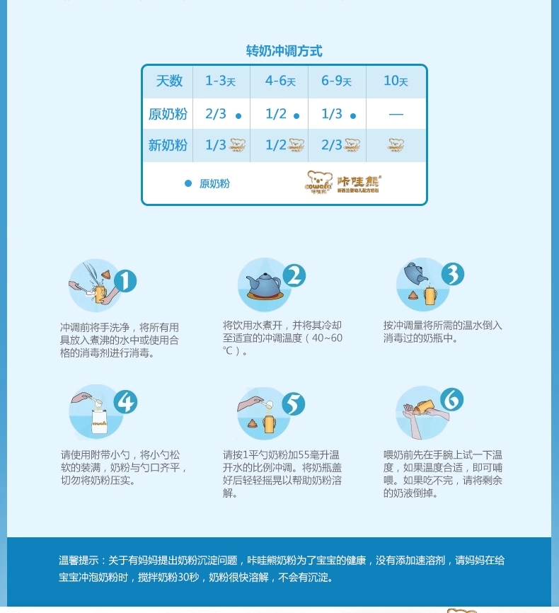 恒大GOLD+系列 咔哇熊cowala新西兰原罐原装进口奶粉2段6-12个月900g