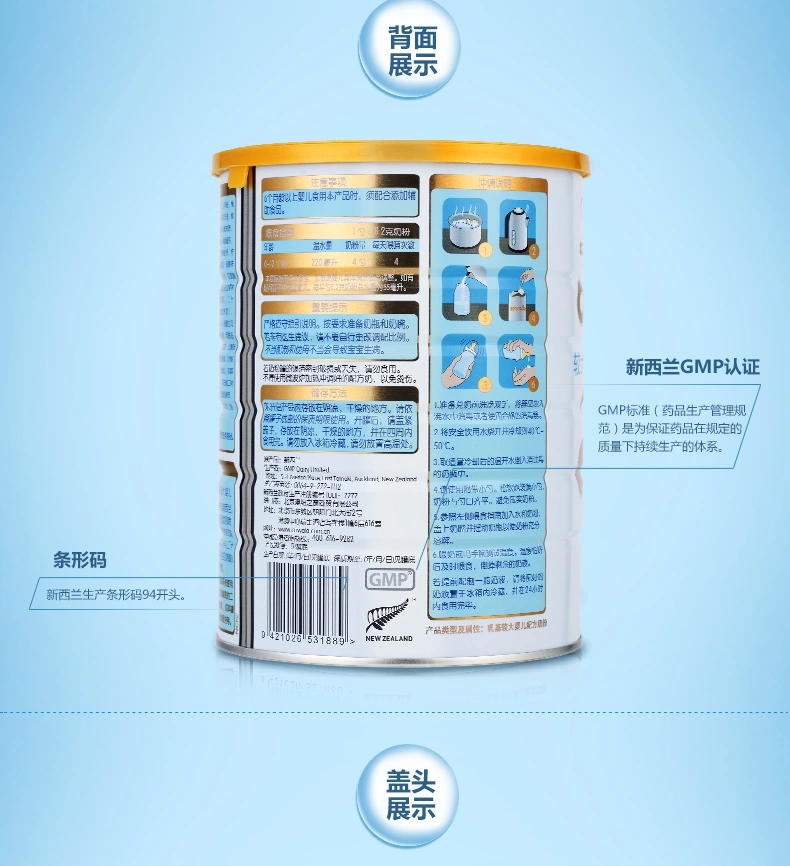 恒大GOLD+系列 咔哇熊cowala新西兰原罐原装进口奶粉2段6-12个月900g