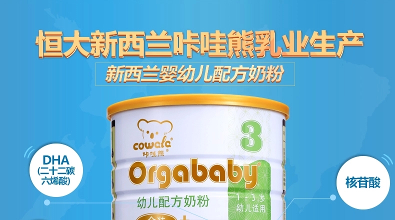 恒大GOLD+系列 咔哇熊cowala新西兰原罐原装进口奶粉1段0-6个月900g