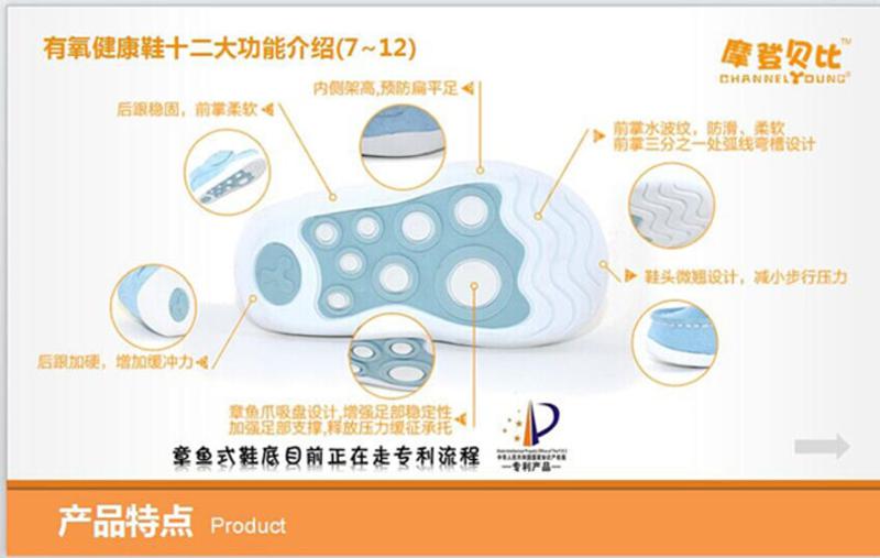 摩登贝比有氧呼吸健康鞋 宝宝学步鞋  冬季新款 CYK0050