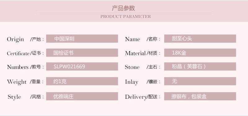 类似爱情18K金天然水晶吊坠 芙蓉石粉晶配银玫瑰金项链生日礼物  SLP046-18K