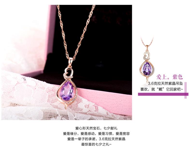 类似爱情 巴西克拉天然紫水晶吊坠 银玫瑰金项链 珠宝饰品女款  SLP092