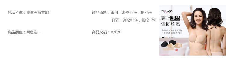 依斯卡纳YISIKANA 无痕美背 聚拢文胸 一款两用 聚拢百搭 6834