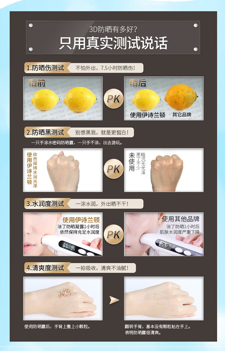 伊诗兰顿3D防晒霜SPF30+白皙隔离紫外线水润透亮50g