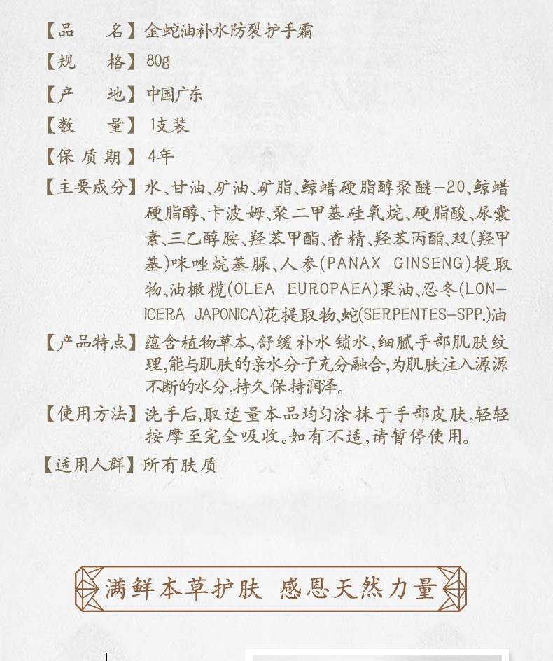 华陀 金蛇油补水防裂护手霜80g*3支 滋润秋冬防冻防干裂嫩肤