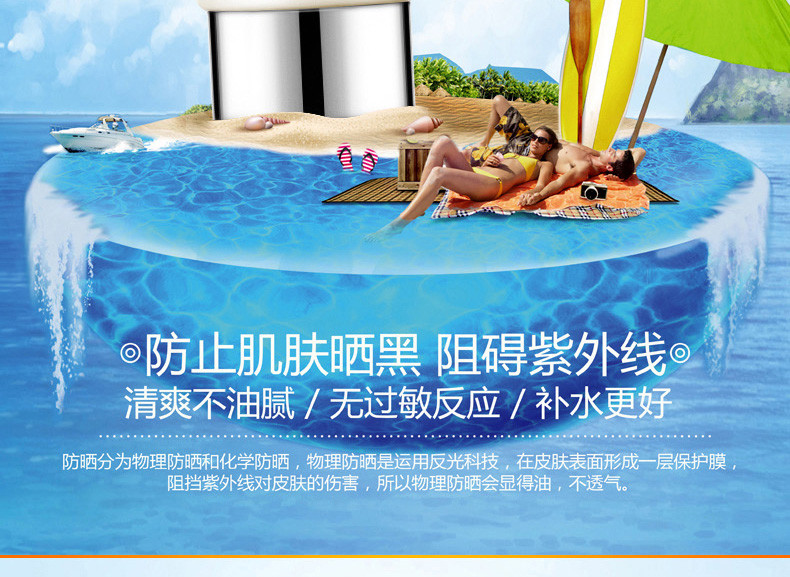 【满就减】伊诗兰顿轻透防晒霜SPF50+++隔离防水遮瑕不油腻阻紫外线