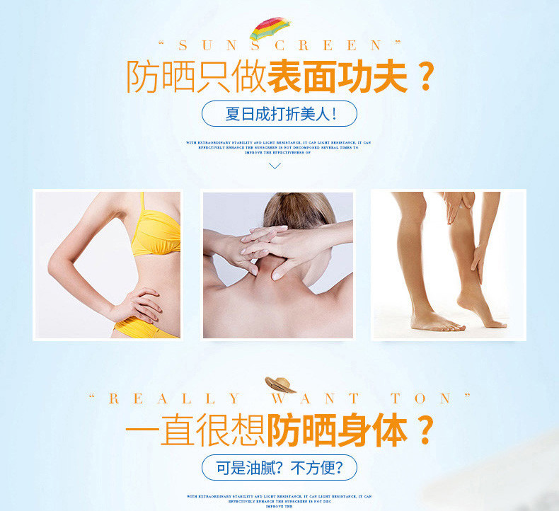 【满就减】伊诗兰顿轻透防晒霜SPF50+++隔离防水遮瑕不油腻阻紫外线