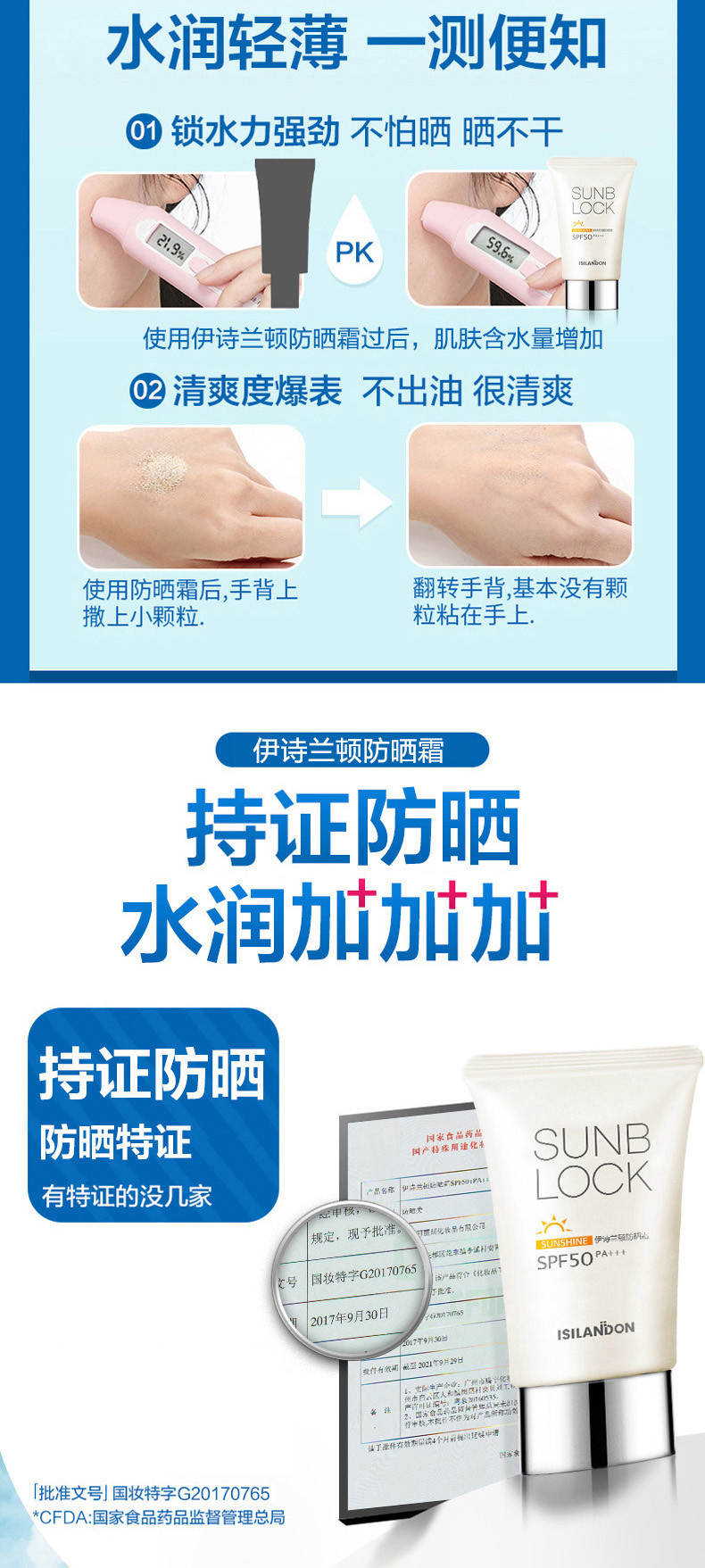 【满就减】伊诗兰顿轻透防晒霜SPF50+++隔离防水遮瑕不油腻阻紫外线