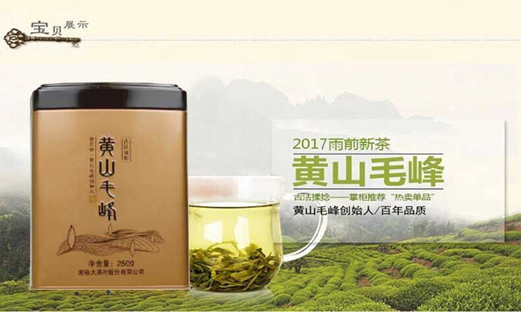 2017年新茶上市 谢裕大黄山毛峰古法制形250g听特三揉 绿茶茶叶