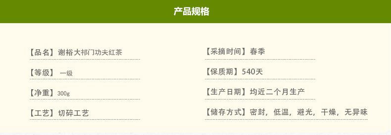 2017年新茶春茶上市 谢裕大祁门红茶红韵醇香工夫300g礼盒一级红茶 茶叶