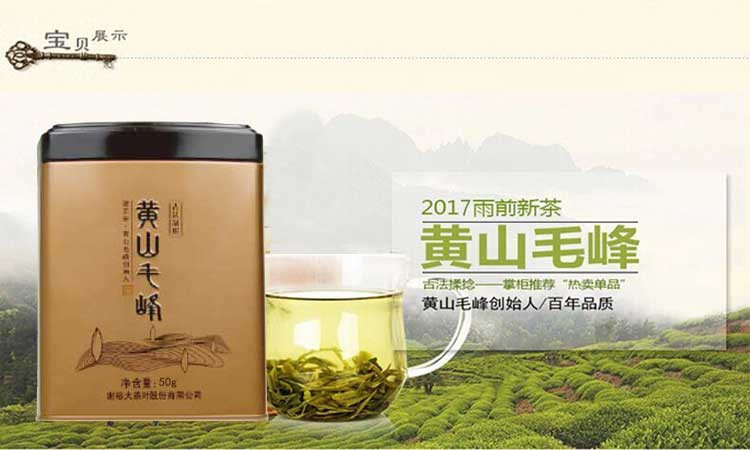 2017年新茶上市 谢裕大黄山毛峰古法制形50g听特三揉绿茶茶叶