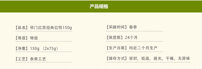 2017年新茶春茶上市 谢裕大祁门红茶经典红悦毛峰150g礼盒 特级红茶茶叶