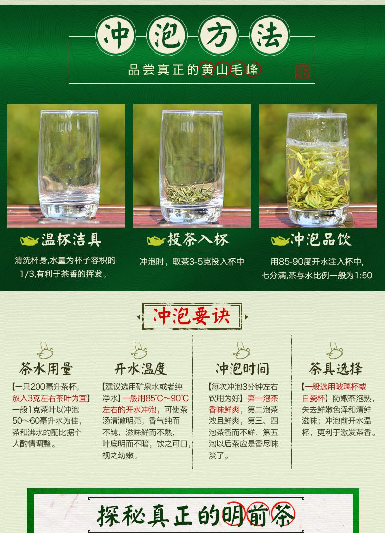 2017年新茶春茶上市 谢裕大黄山毛峰 国宾礼茶260g礼盒 特一级（五星)绿茶 茶叶