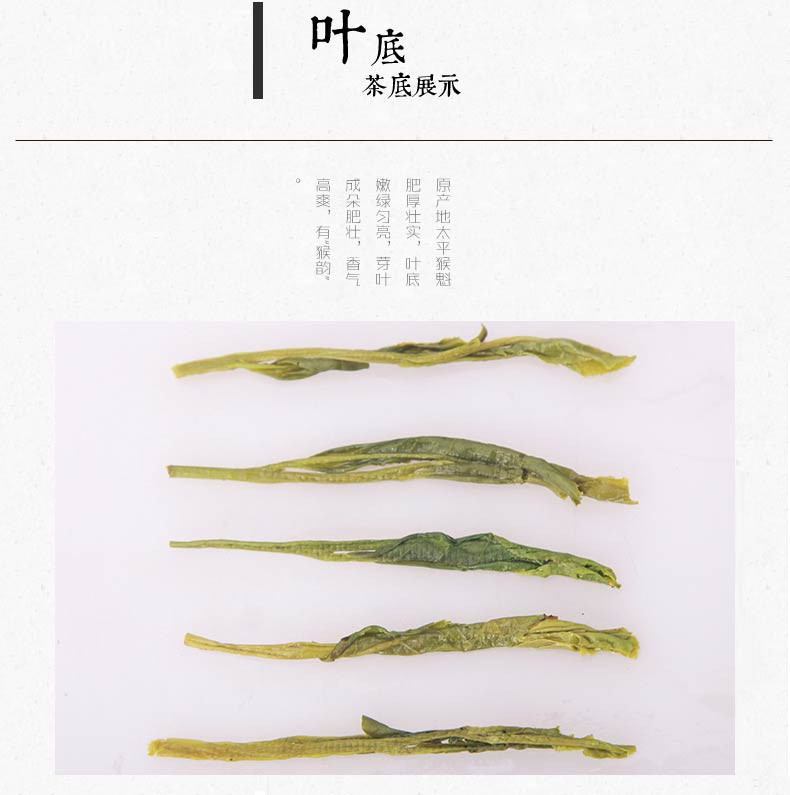 2017年新茶上市 谢裕大太平猴魁 猴魁魁玉200g听一级 明前绿茶茶叶