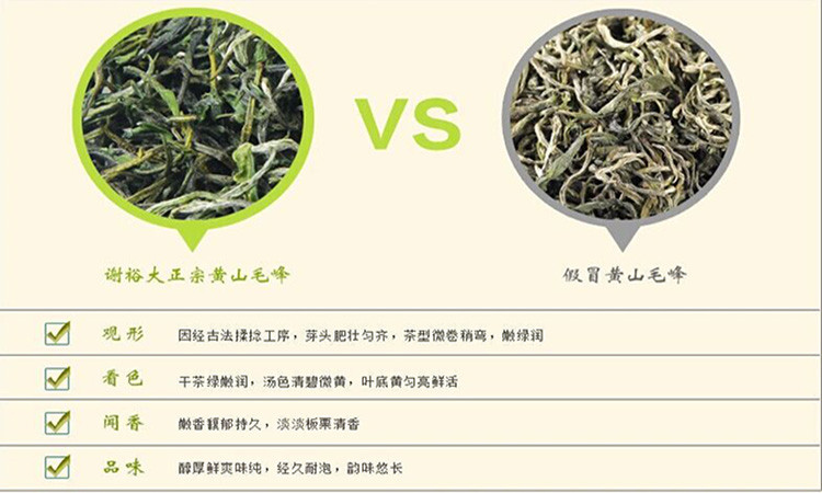 2017年新茶上市 谢裕大黄山毛峰古法制形50g听特三揉绿茶茶叶