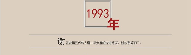 2017年新茶上市谢裕大黄山毛峰古法制形100g袋 特级三揉 雨前绿茶茶叶