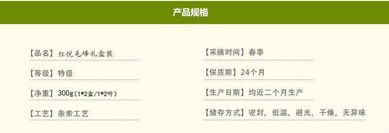 2017年新茶上市 谢裕大祁门红茶经典红悦毛峰300g礼盒特级雨前红茶 茶叶