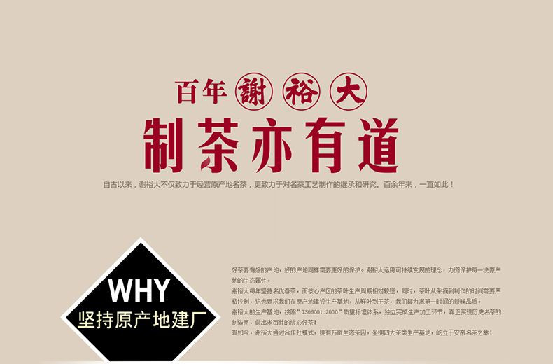 2017年新茶上市 谢裕大祁门红茶经典红悦毛峰300g礼盒特级雨前红茶 茶叶