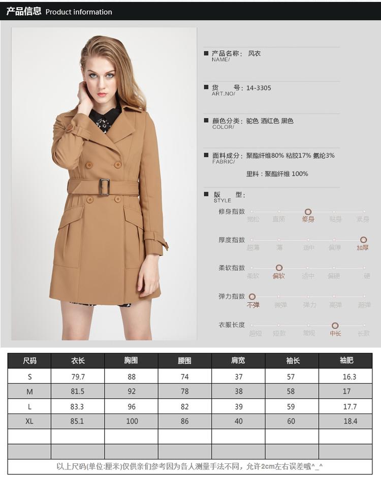 罗卡斯  2014秋装新款女装韩版气质修身中长款双排扣系带风衣 14-3305
