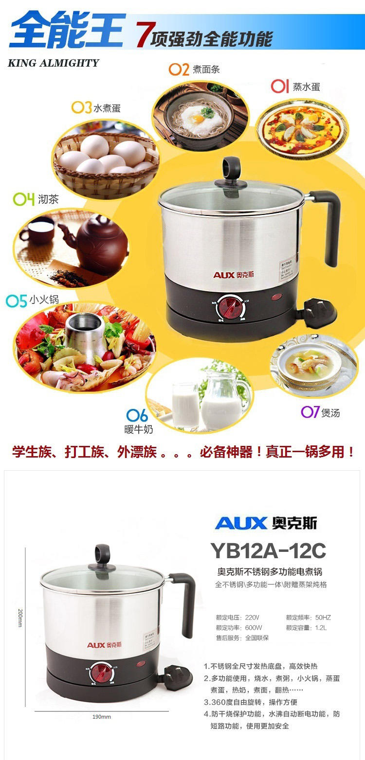 AUX奥克斯多功能电煮锅YB12A-12C电热锅 烧水煮面 配蒸碗 蒸架