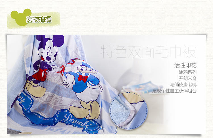 Disney迪士尼 卡通纯棉毛巾被 宝宝超大休闲毛毯180*200