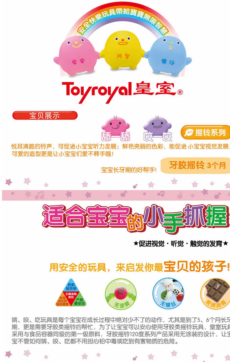 Toyroyal皇室玩具奶瓶