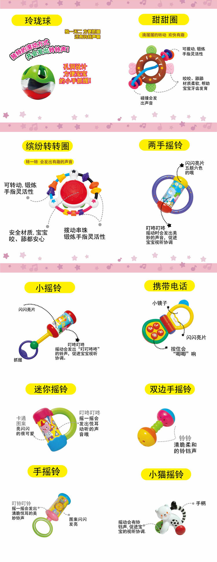 Toyroyal皇室玩具--小摇铃