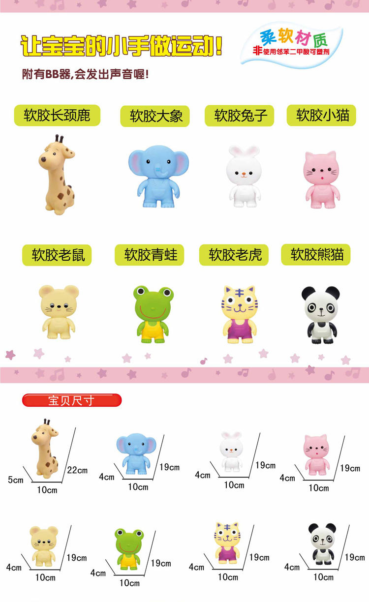 Toyroyal皇室玩具--软胶熊猫