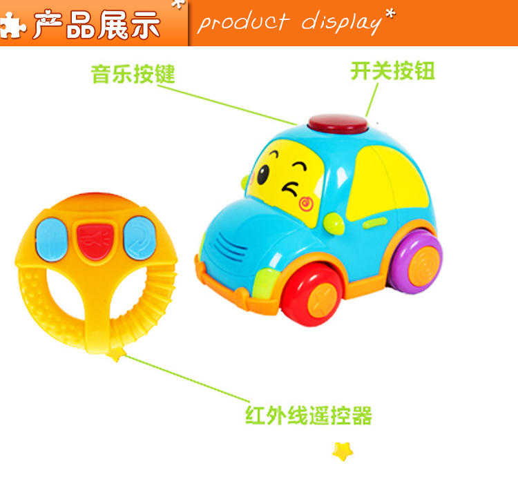 英纷 奇趣遥控汽车模型 早教益智音乐车电动玩具车 卡通汽车