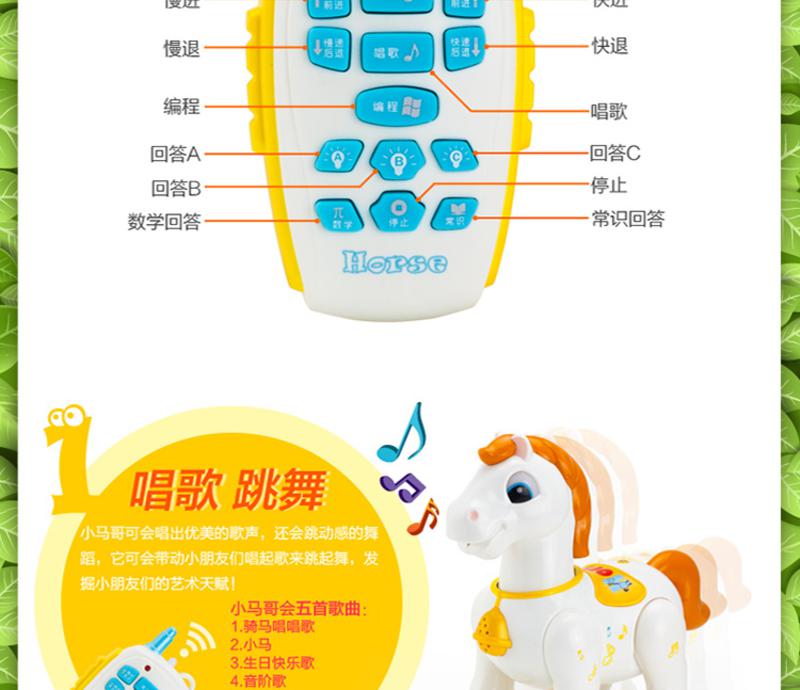 盈佳 智能红外线遥控电动玩具 唱歌跳舞陪伴型早教益智玩具机械马  YJ.3086A