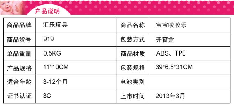 汇乐宝宝益智玩具手摇铃牙胶6只礼盒套装 早教新生婴儿玩具0-1岁  HL.919