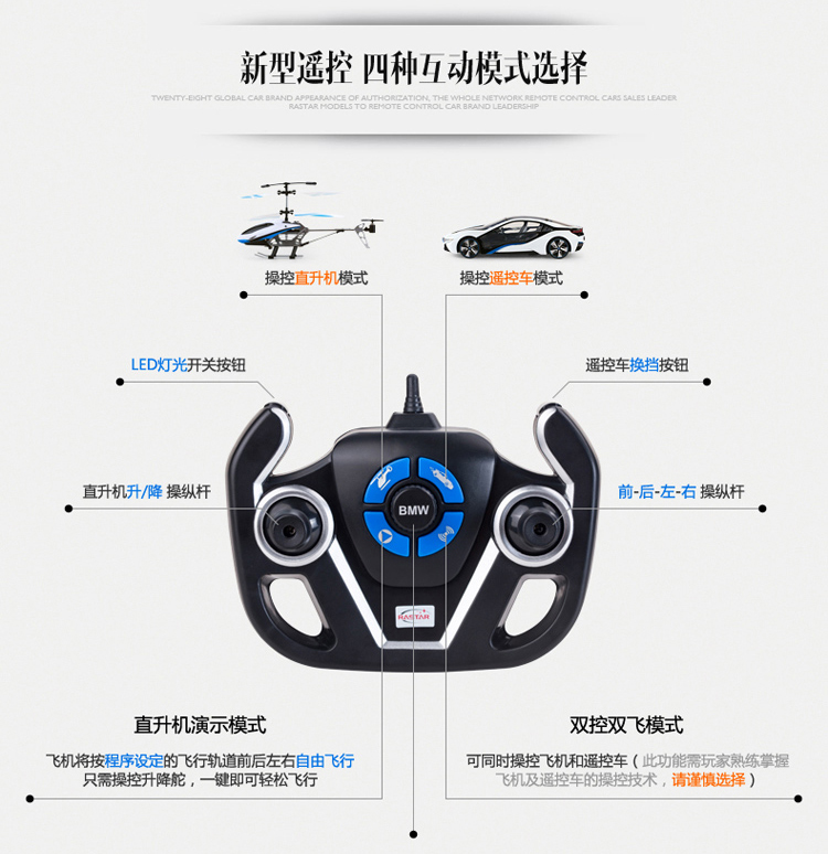 星辉rastar 宝马i8遥控车遥控飞机组合套装 儿童玩具飞机遥控汽车 XH.49600-4-白色
