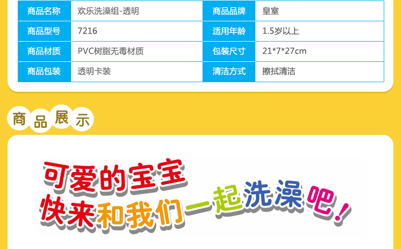 日本皇室宝宝洗澡玩具婴儿漂浮花洒浴室套装儿童女孩戏水小黄鸭子