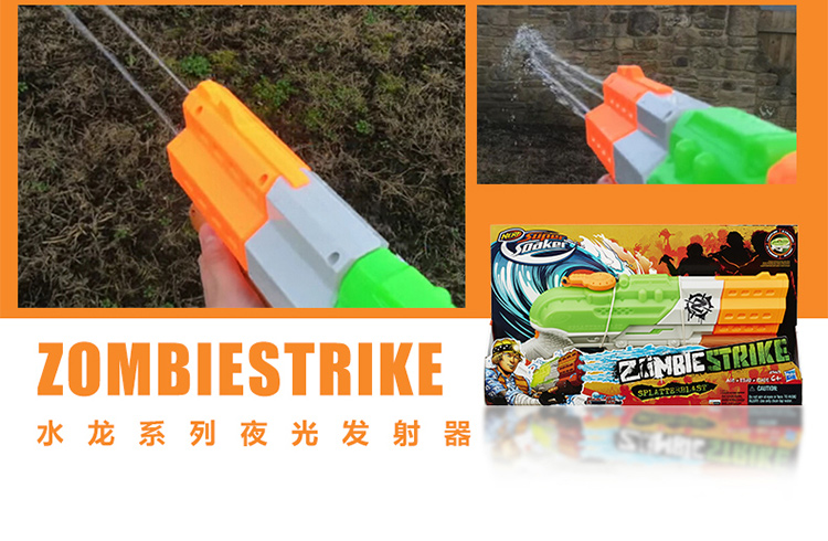 正品孩之宝 热火NERF 水龙系列 阿尔法发射器水枪户外戏水  HS.NER-A9463