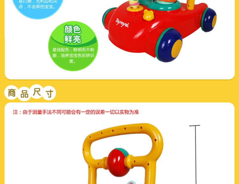 Toyroyal皇室玩具--音乐动物手推车