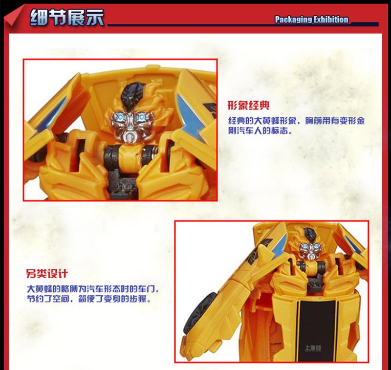 孩之宝变形金刚4一步变形机器人大黄蜂模型儿童玩具男孩礼物A7070
