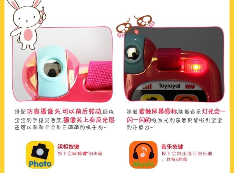 Toyroyal皇室玩具--玩具智能手机TR3442