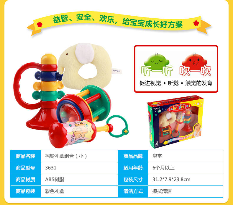 Toyroyal皇室玩具--礼盒组合（小）