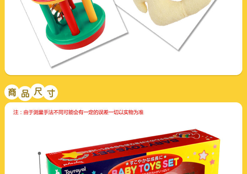 Toyroyal皇室玩具--礼盒组合（小）