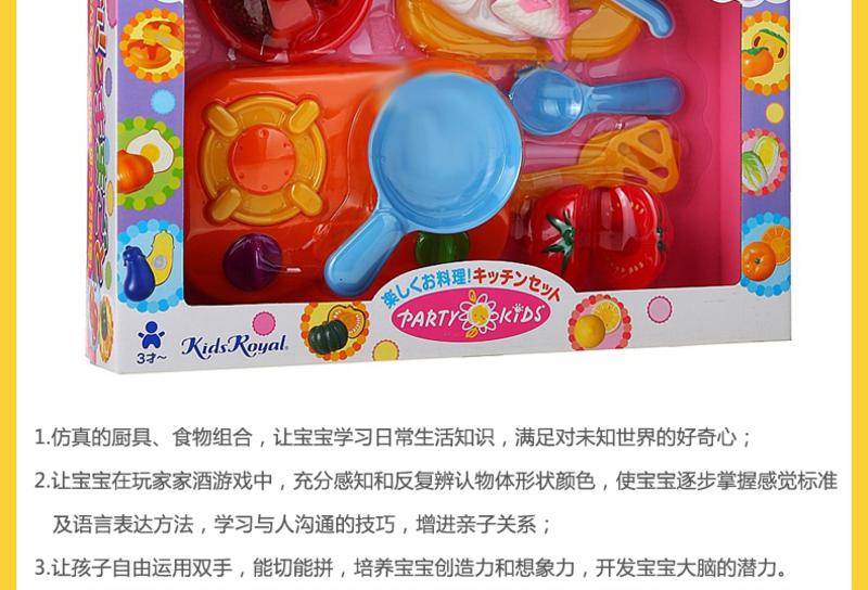 Toyroyal皇室玩具--切切乐组合（小厨房）