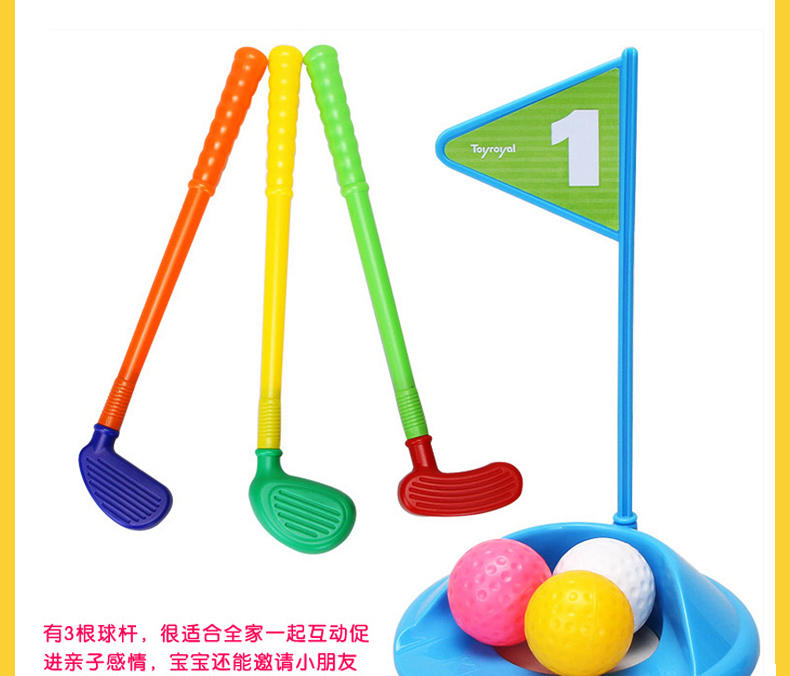 Toyroyal皇室玩具--高尔夫球