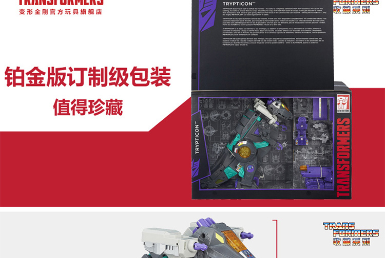 孩之宝Hasbro 变形金刚正版模型  手模变形玩具 铂金款G1复刻电动移动基地狂派铁甲龙0773