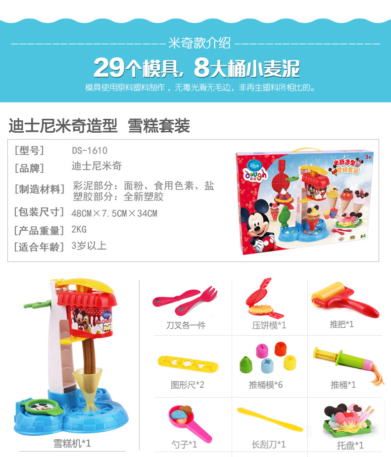 迪士尼/DISNEY 彩泥橡皮泥模具DIY手工玩具