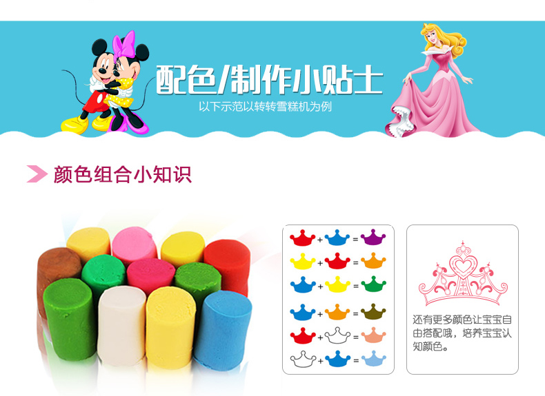 迪士尼/DISNEY 彩泥橡皮泥模具DIY手工玩具