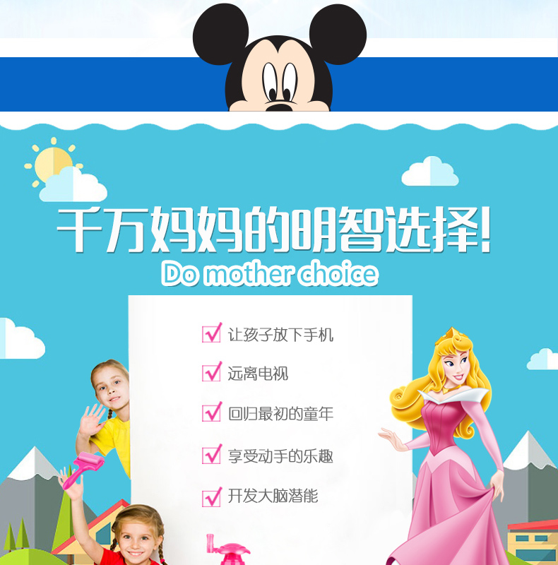 迪士尼/DISNEY 彩泥橡皮泥模具DIY手工玩具