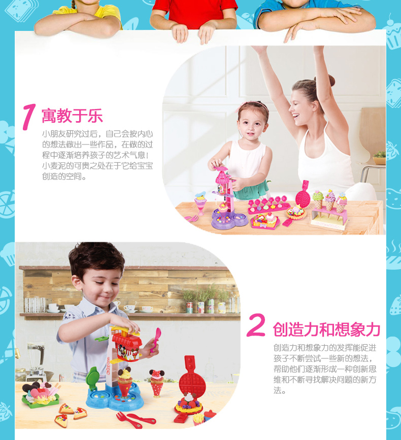 迪士尼/DISNEY 彩泥橡皮泥模具DIY手工玩具